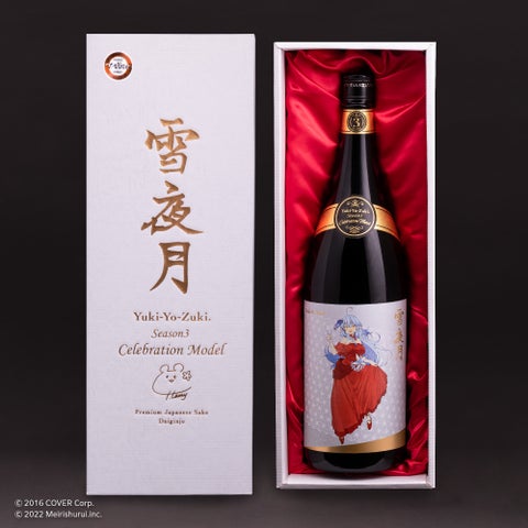雪花ラミィと明利酒類が共同開発した「大吟醸 雪夜月」の「IWC2022」ブロンズメダル受賞記念特別モデル「雪夜月Season3 Celebration Model」が12月16日(金)17時より発売! | 明利酒類株式会社のプレスリリース